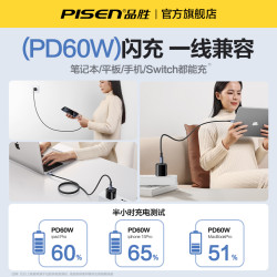 品勝雙頭華爲平板電腦快充數據線