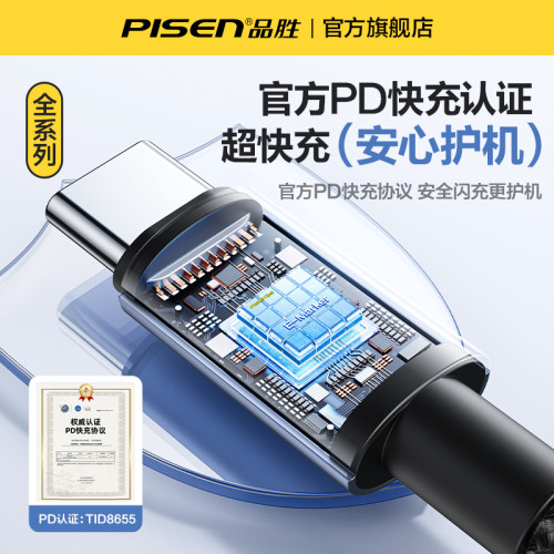 品勝雙頭華爲平板電腦快充數據線