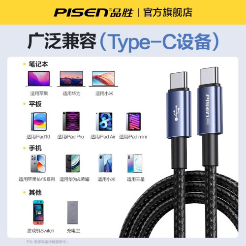 品勝雙頭華爲平板電腦快充數據線