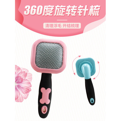 貓咪刷子小型犬脫毛梳狗狗
