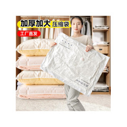 真空壓縮袋加厚收納衣物棉被家用裝衣服被子羽毧服專用袋