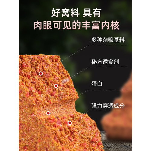 野釣酒香鯽魚鯉魚糠餅方塊餌窩料