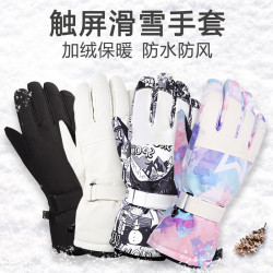 專業滑雪手套男可觸屏女防水內置護腕鼕天雙板凱夫拉成人登山保暖
