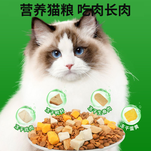 實惠裝發腮防止掉毛10斤家庭貓糧
