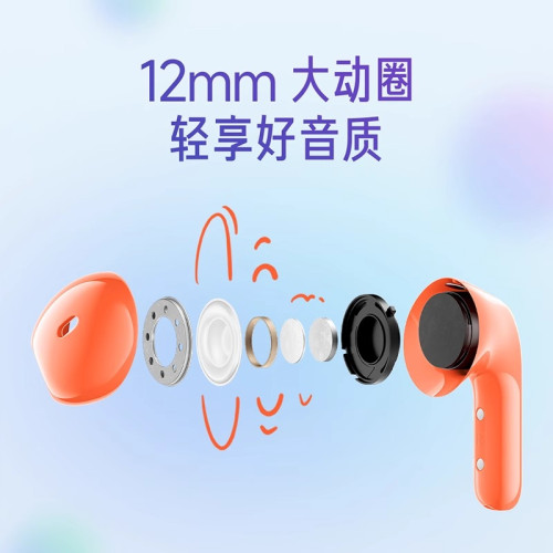 小米青春版通話降噪無線藍牙耳機