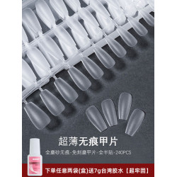 高級感無痕扁平免刻磨梯形穿戴