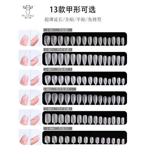 高級感無痕扁平免刻磨梯形穿戴