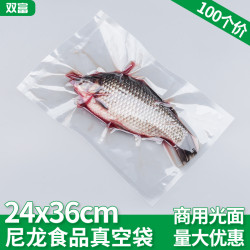 24*36*16絲透明密封袋真空壓縮袋食品小包裝光麪真空袋阿膠袋密封