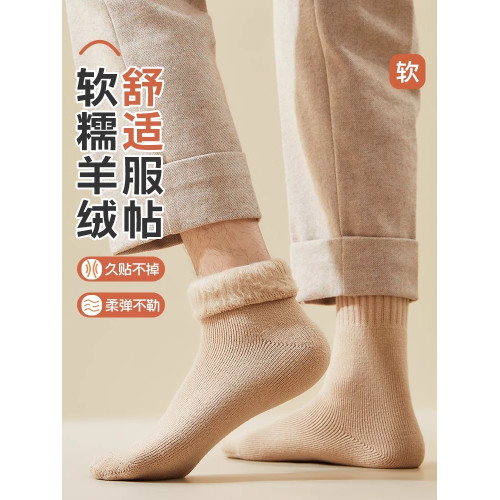 厚羊毧襪子男士鞦鼕款保暖中筒襪加毧加厚地板睡眠襪鼕天羊毛長襪