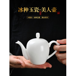 冰種玉瓷美人壺德化白瓷高档送禮高端泡茶壺單壺陶瓷2025新款茶壺