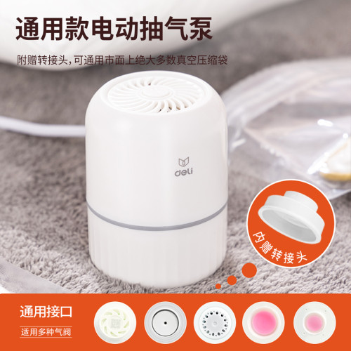 得力真空壓縮袋專用電泵抽真空電動抽氣筒便攜吸氣泵收納小型家用