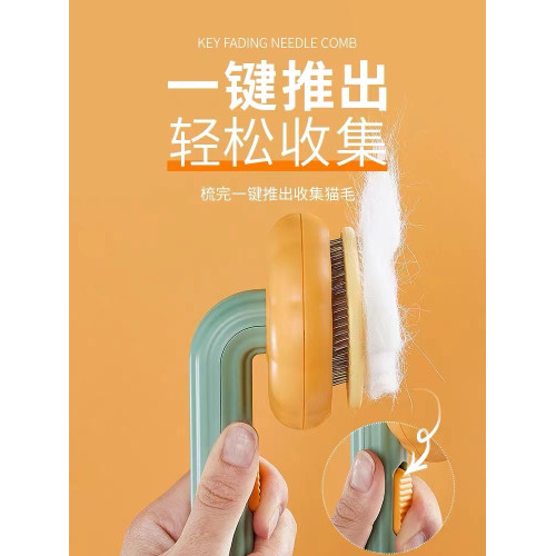 自潔一鍵除毛狗狗貓咪寵物梳子