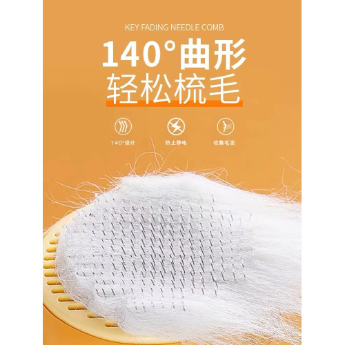 自潔一鍵除毛狗狗貓咪寵物梳子