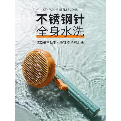 自潔一鍵除毛狗狗貓咪寵物梳子