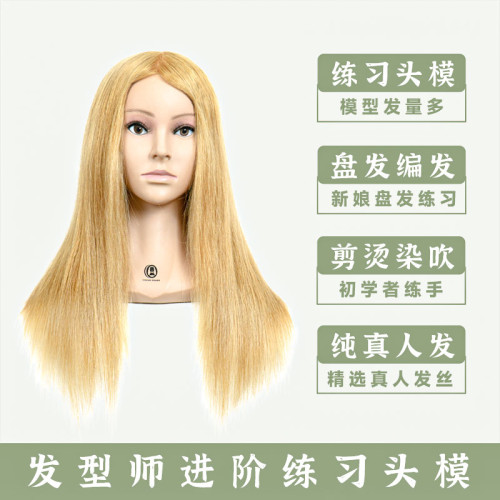 全真人發頭模美發假人頭模型真人發可染可燙編發公仔模特頭