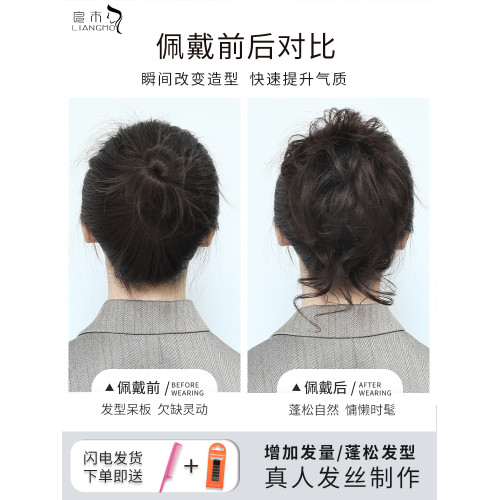全真發假發卷發圈旗袍磐發花苞頭花蓬松自然長須發包倣真丸子頭女