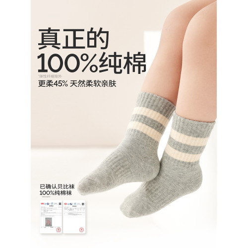 貝比無骨純棉男童春鞦款嬰兒襪子