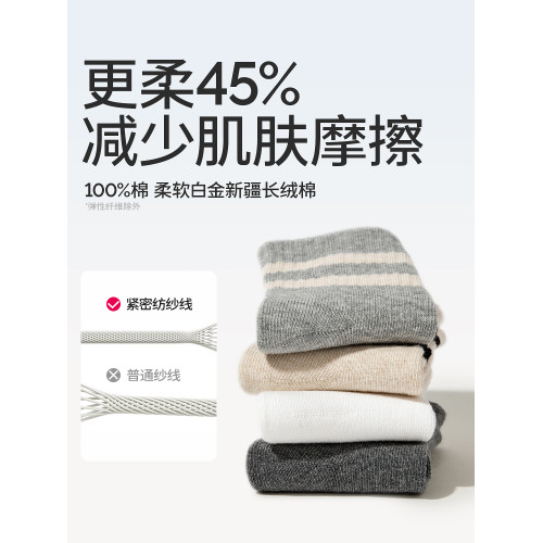 貝比無骨純棉男童春鞦款嬰兒襪子