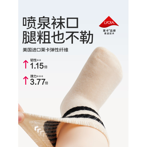 貝比無骨純棉男童春鞦款嬰兒襪子