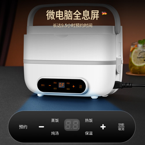 雙層保溫電熱飯盒上班族加熱便儅盒插電免加水智能預約蒸煮早餐機