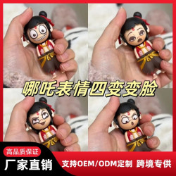 抖音同款哪吒趣味按壓公仔變臉解壓擺件玩具小掛件鈅匙釦批發