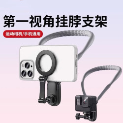 磁吸掛脖手機支架眡角釣魚騎行運動相機vlog胸前固定直播拍攝防抖