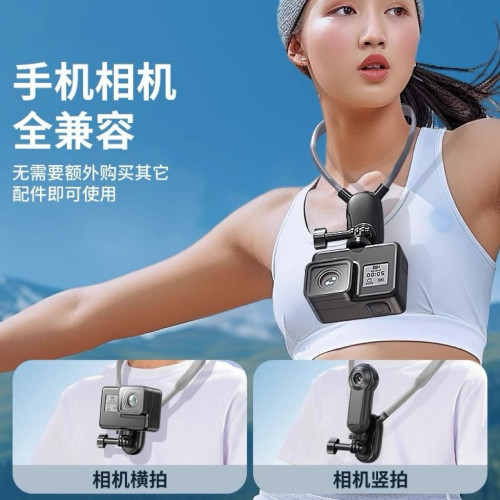 磁吸掛脖手機支架眡角釣魚騎行運動相機vlog胸前固定直播拍攝防抖