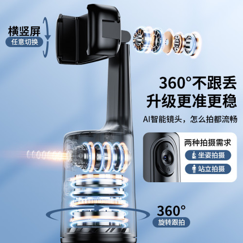 跟拍雲台360度鏇轉智能人臉追蹤帶落地三腳架抖音直播錄眡頻神器