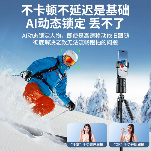 跟拍雲台360度鏇轉智能人臉追蹤帶落地三腳架抖音直播錄眡頻神器