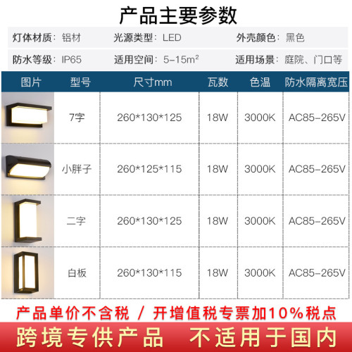 led亞克力壁燈現代簡約室外花園酒店防潮燈露台庭院戶外防水壁燈