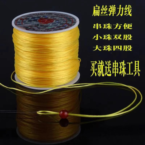 水晶手串繩彈力線串珠耐磨穿珠子的手鏈繩子皮筋高端文玩透明牛筋