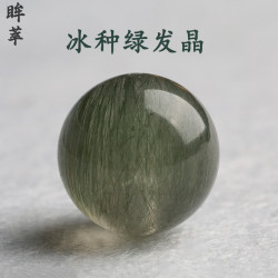 純天然冰種綠發晶散珠子水晶手串手鏈單顆diy手工串珠配珠飾品