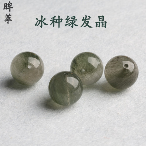 純天然冰種綠發晶散珠子水晶手串手鏈單顆diy手工串珠配珠飾品