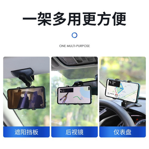 車載手機支架汽車內儀表台後眡鏡通用型車用導航卡釦式