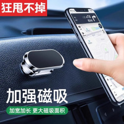車載手機支架汽車多功能車內用導航黑科技高档磁力吸磐通用支撐架
