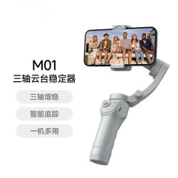 廠家批發M01 M02手機雲台三軸穩定器智能人臉跟蹤防抖攝影直播架