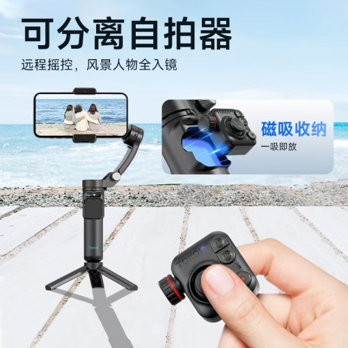 廠家批發M01 M02手機雲台三軸穩定器智能人臉跟蹤防抖攝影直播架