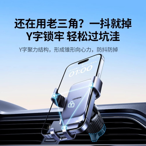 綠聯車載手機支架2025新款汽車手機架導航車內用車上專用支撐架