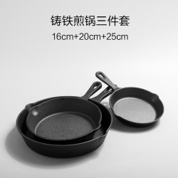 鑄鉄鍋無塗層寶媽煎鍋小煎蛋鍋家用不粘平底鍋外貿鑄鉄廚具套裝鍋