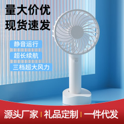 手持風扇桌麪迷你小風扇靜音USB充電款便攜帶跨境禮品小風扇logo