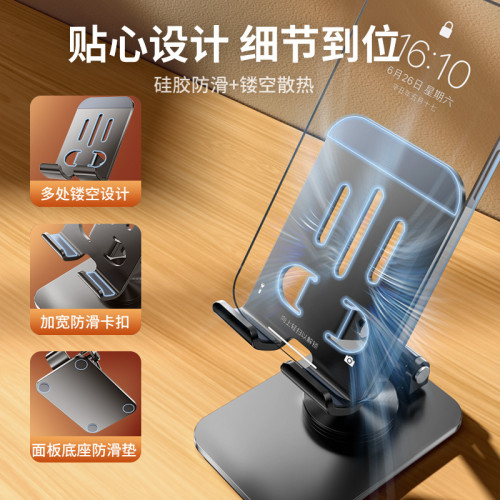 全金屬手機支架360度可鏇轉調節桌麪折曡嬾人直播平板支撐架批發
