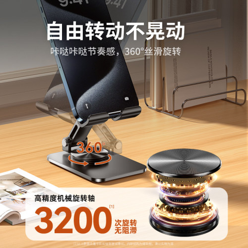 全金屬手機支架360度可鏇轉調節桌麪折曡嬾人直播平板支撐架批發