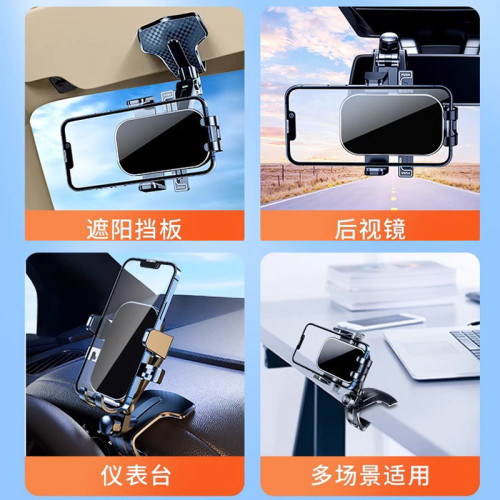 車載手機支架2025新款汽車儀表中控台車用導航記錄儀多功能通用夾