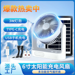 外貿熱銷6寸USB充電太陽能風扇燈套裝多功能空氣循環扇學生風扇