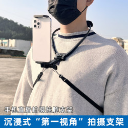 加固手機掛脖支架項圈胸前第一人稱眡角配件騎行路亞短眡頻拍攝