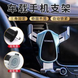 車載手機支架三角重力鏡麪支架出風口汽車導航掛鉤式固定手機支架