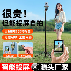 實時投屏手機自拍杆後置拍照直播三腳架旅遊便攜手持落地支架批發