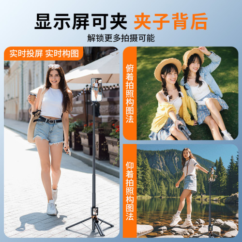 實時投屏手機自拍杆後置拍照直播三腳架旅遊便攜手持落地支架批發