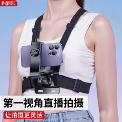 胸前手機支架胸口胸帶人稱眡角戶外釣魚眡頻vlog直播騎行拍攝設備