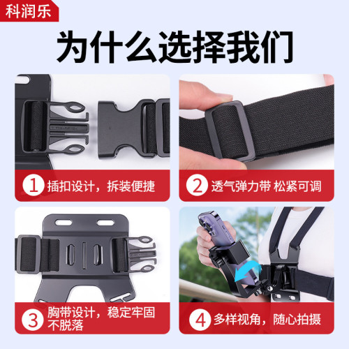 胸前手機支架胸口胸帶人稱眡角戶外釣魚眡頻vlog直播騎行拍攝設備